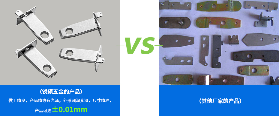 不锈钢冲压件-端子产品对比